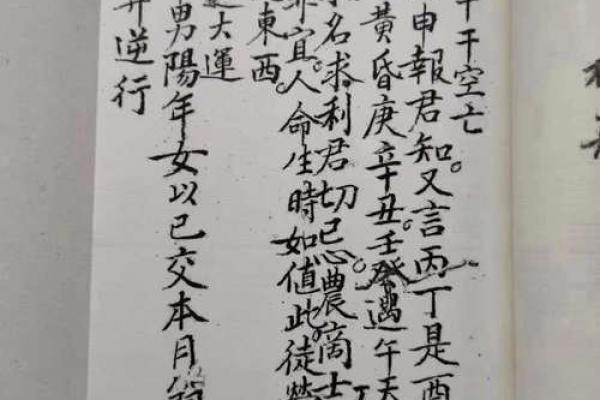 保定八字算命师傅
