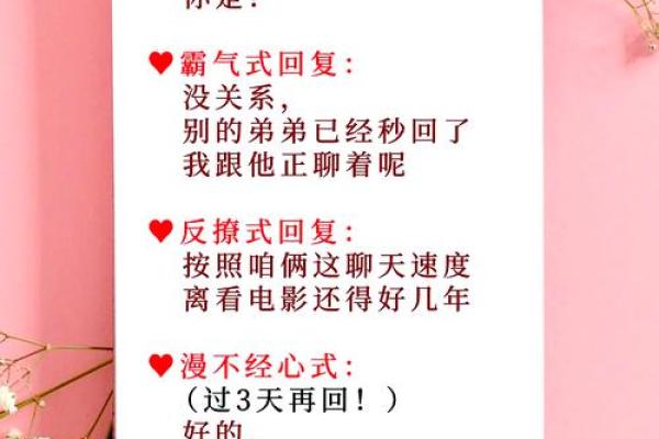 相亲对象问星座怎么回复