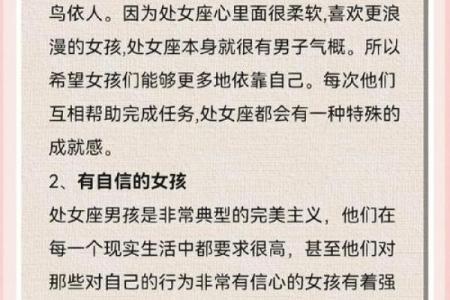 处女女爱哪种类型的男生 处女座女生和什么星座最配