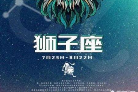 狮子男喜欢什么类型的女孩子 狮子男把心给了哪个星座