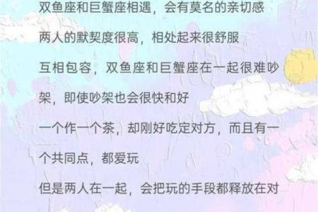 双鱼座男生适合跟什么星座在一起