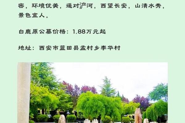西安的风水有什么特点