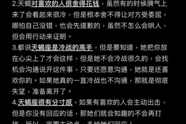唐绮阳：天蝎月12星座会对什么超有感
