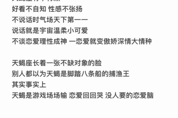 唐绮阳：天蝎月12星座会对什么超有感