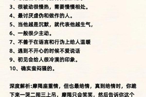 摩羯座唯一惧怕的星座 摩羯座唯一惧怕的星座