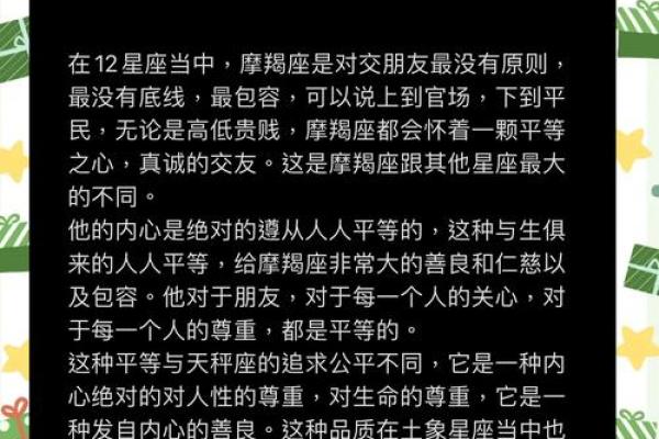 摩羯座唯一惧怕的星座 摩羯座唯一惧怕的星座