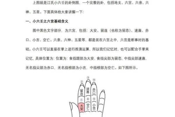 六壬跟紫微斗数区别 六壬跟紫微斗数区别是什么？
