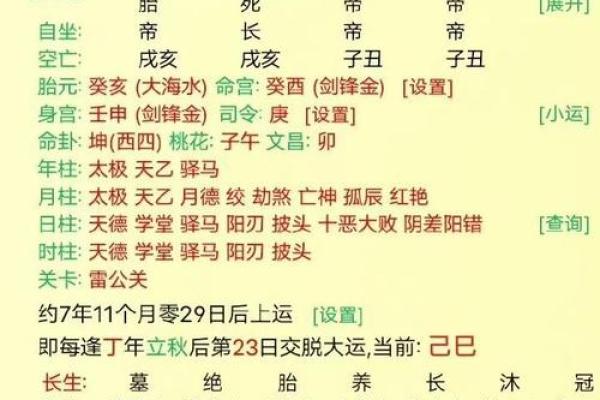 生辰八字看爱情运势 这些八字的女命爱情运不好