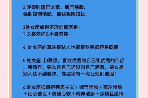 处女座男和什么星座最适合