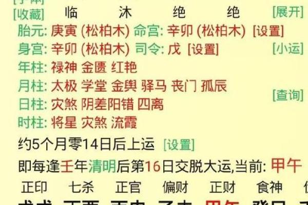 八字用神与格局的关系视频讲解