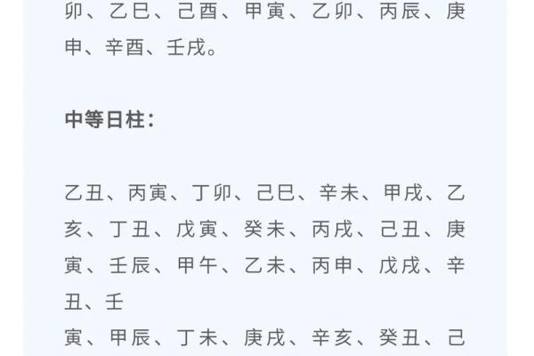 什么样的八字好