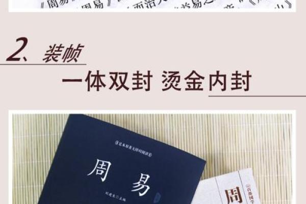 周易算卦小说，周易算命书籍下载？