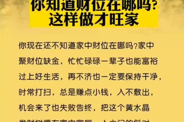 风水上最快聚财的方法有哪些-