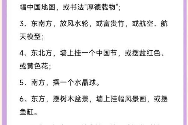 家居的风水，有什么影响事业运