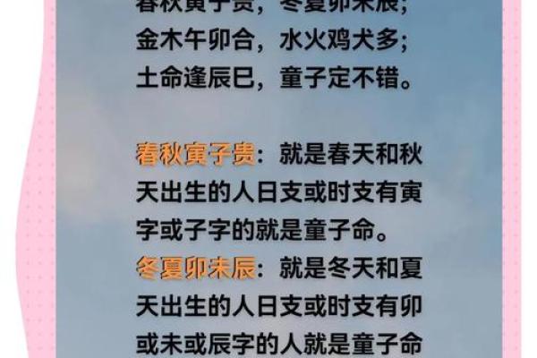 生辰八字查童子命，不会的找大师帮忙