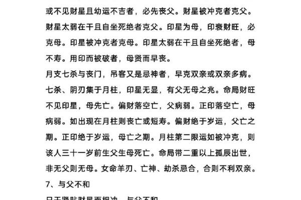 父母生辰八字如何测算?详细教程分享 父母生辰八字如何测算?详细教程分享