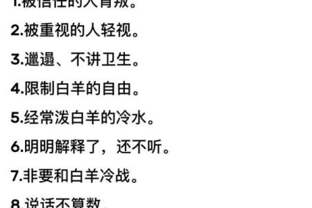 12月星座运势白羊