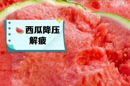 风水做梦梦见吃西瓜预示什么事情