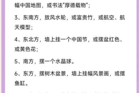 家居的风水，有什么影响事业运