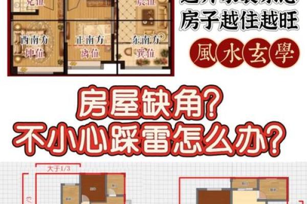 如何破煞?商铺风水调整和改造 如何破煞?商铺风水调整和改造