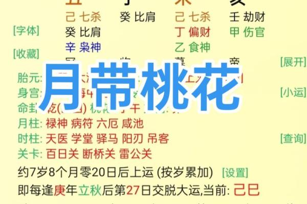 八字夫妻宫不好怎么办 八字夫妻宫不好怎么办