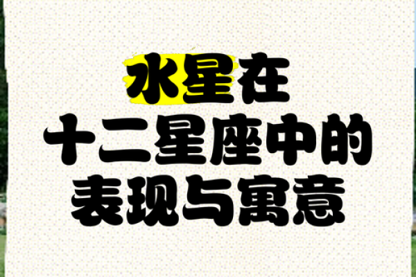 双子座是水星守护星座吗 双子座是水星守护星座吗