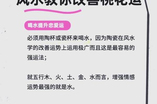 好的风水布局将有利于爱情运势 好的风水布局将有利于爱情运势