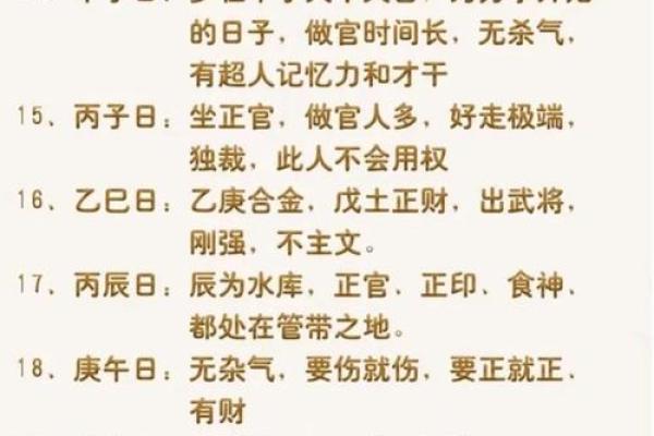 怎么知道八字喜用神 怎么知道八字喜用神