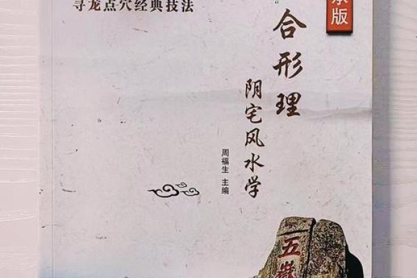 学习风水_风水里有一本书学完之后天下无敌