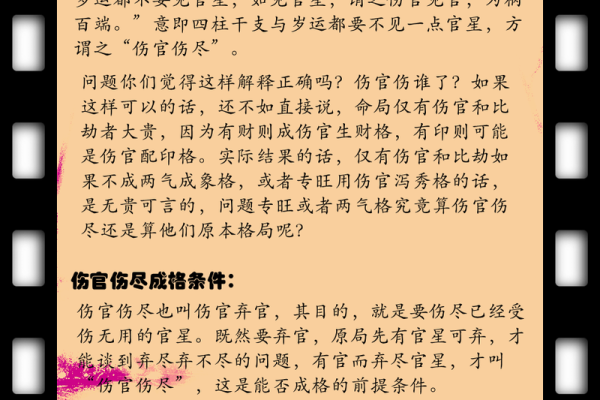 名人八字分析 名人八字分析