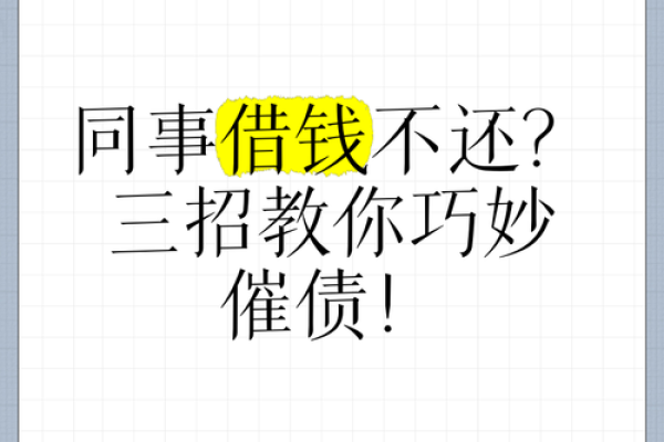 财富-面对老赖们十二星座都是怎么催人还钱的? 财富-面对老赖们十二星座都是怎么催人还钱的?