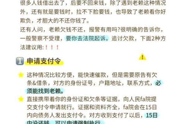 财富-面对老赖们十二星座都是怎么催人还钱的? 财富-面对老赖们十二星座都是怎么催人还钱的?