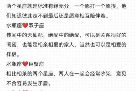 水瓶座和什么星座比较合得来 水瓶座不合的星座