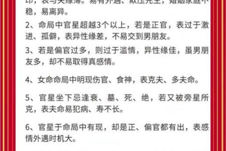 八字夫妻宫不好怎么办