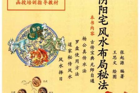 故事天天有！关于阴宅风水故事