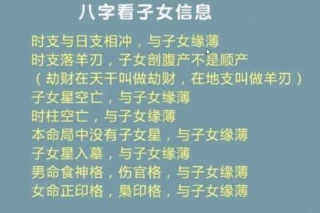 夫妻生辰八字测算子女子嗣缘分，命理八字看子女八字算儿女的方法