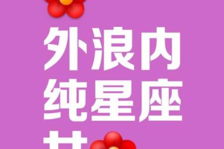 恋爱中游刃有余星座怎么办