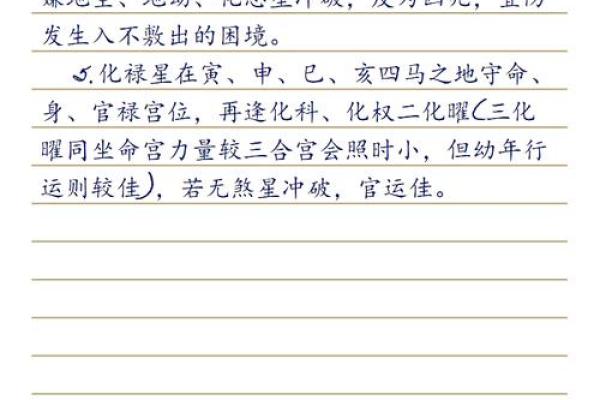 紫微斗数之定十二宫星曜落闲宫