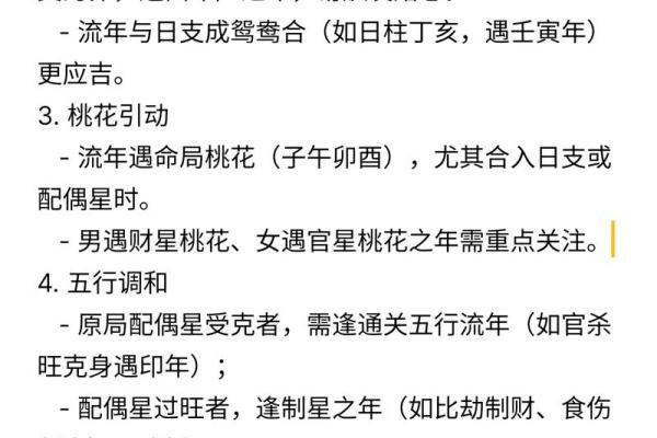 八字选结婚日子 八字选结婚日子