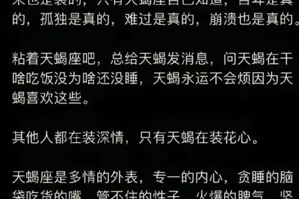 天蝎这个星座犯贱吗 天蝎这个星座犯贱吗