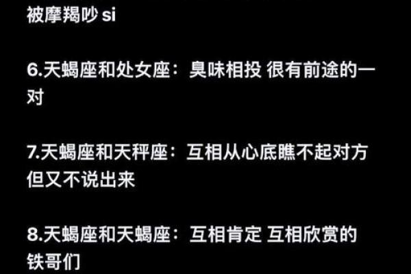 天蝎座男 天蝎座男生配对星座女 天蝎座男 天蝎座男生配对星座女