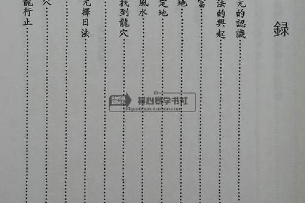 房子风水布局视频讲座心得 房子风水布局视频讲座心得