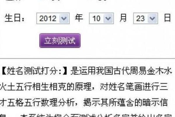 测试打分的名字 测试打分的名字