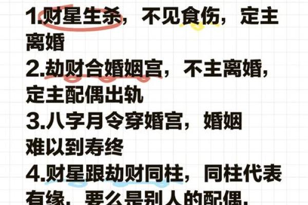 四柱八字配偶长相详批 四柱八字配偶长相详批