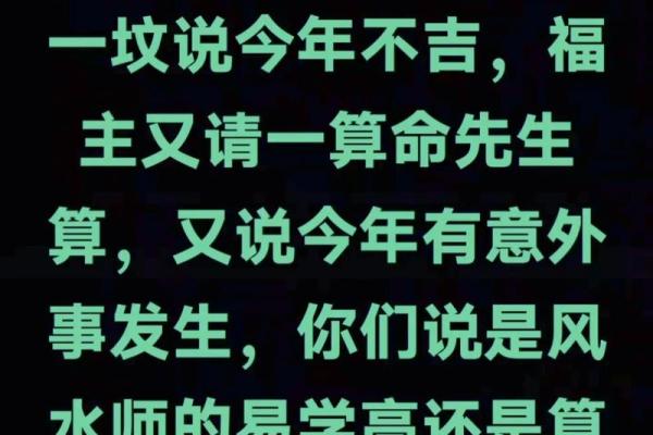 算命享老公福是啥意思 算命享老公福是啥意思