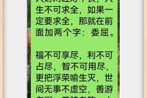 算命享老公福是啥意思 算命享老公福是啥意思