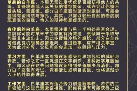 陶白白星座11月恋爱运势