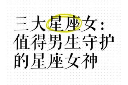 让射手男上头的女人星座 让射手男唯一珍惜的星座女