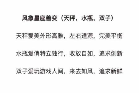 十二星座用三个字表达爱意