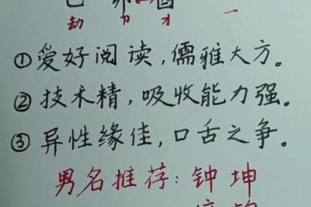 生辰八字起名免费